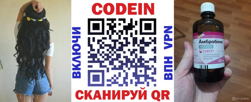 Кодеин напиток Lean (лин)  где можно купить   Мураши 