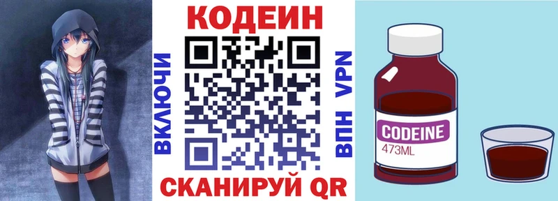 Кодеин Purple Drank Мураши