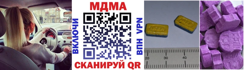 MDMA кристаллы  Мураши 