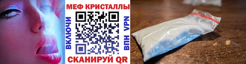 МЯУ-МЯУ 4 MMC  как найти закладки  Мураши 
